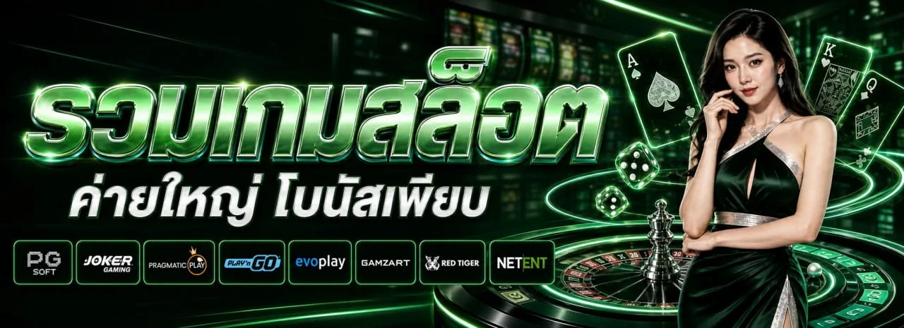 โปรโมชั่น MEGAWIN911 โบนัสสมาชิกใหม่และคืนยอดเสีย
